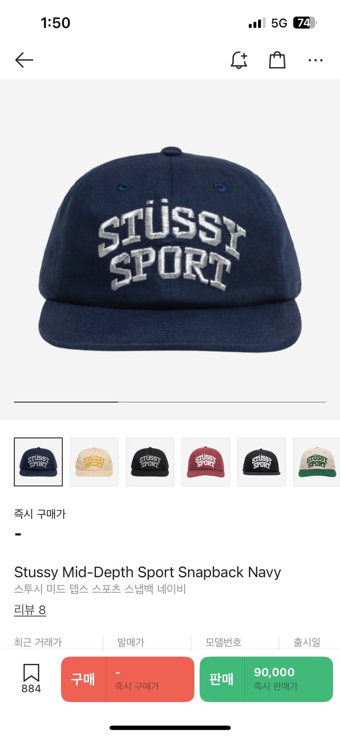 스투시 스포츠 스냅백 네이비 상품이미지1