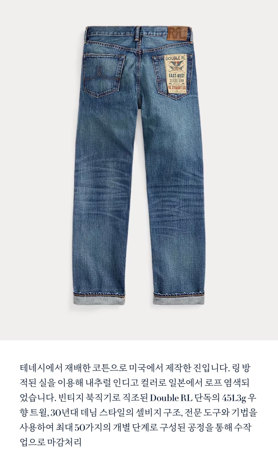 RRL 스트레이트 핏 힐스뷰 셀비지진 32-32 새상품 상품이미지3