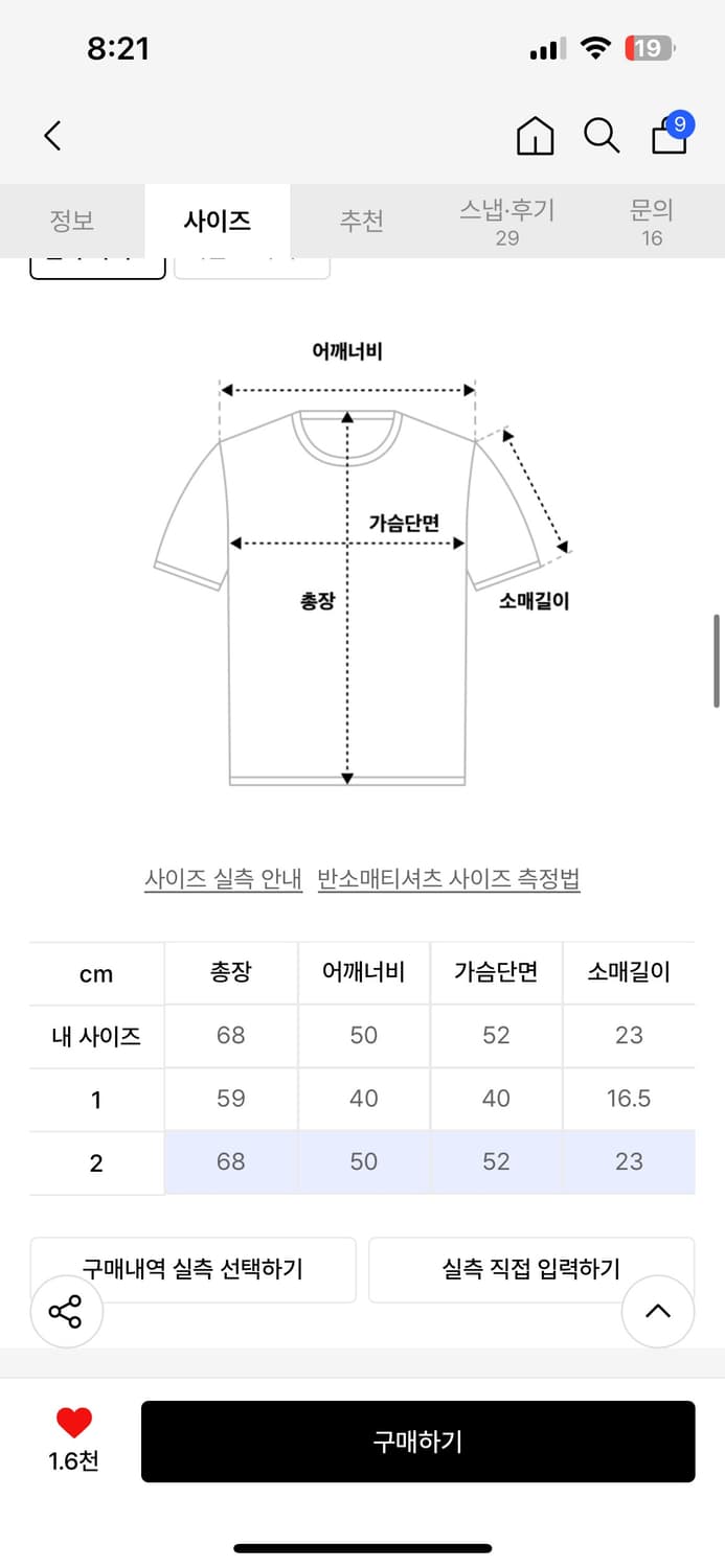 아캄 락스타 반팔티 레드 상품이미지4