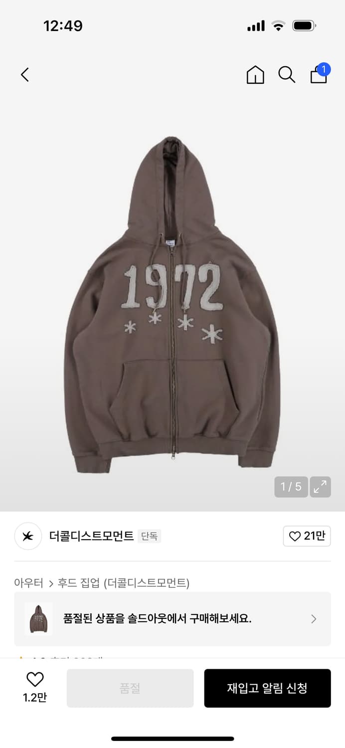 더콜디스트모먼트 후드집업 상품이미지1