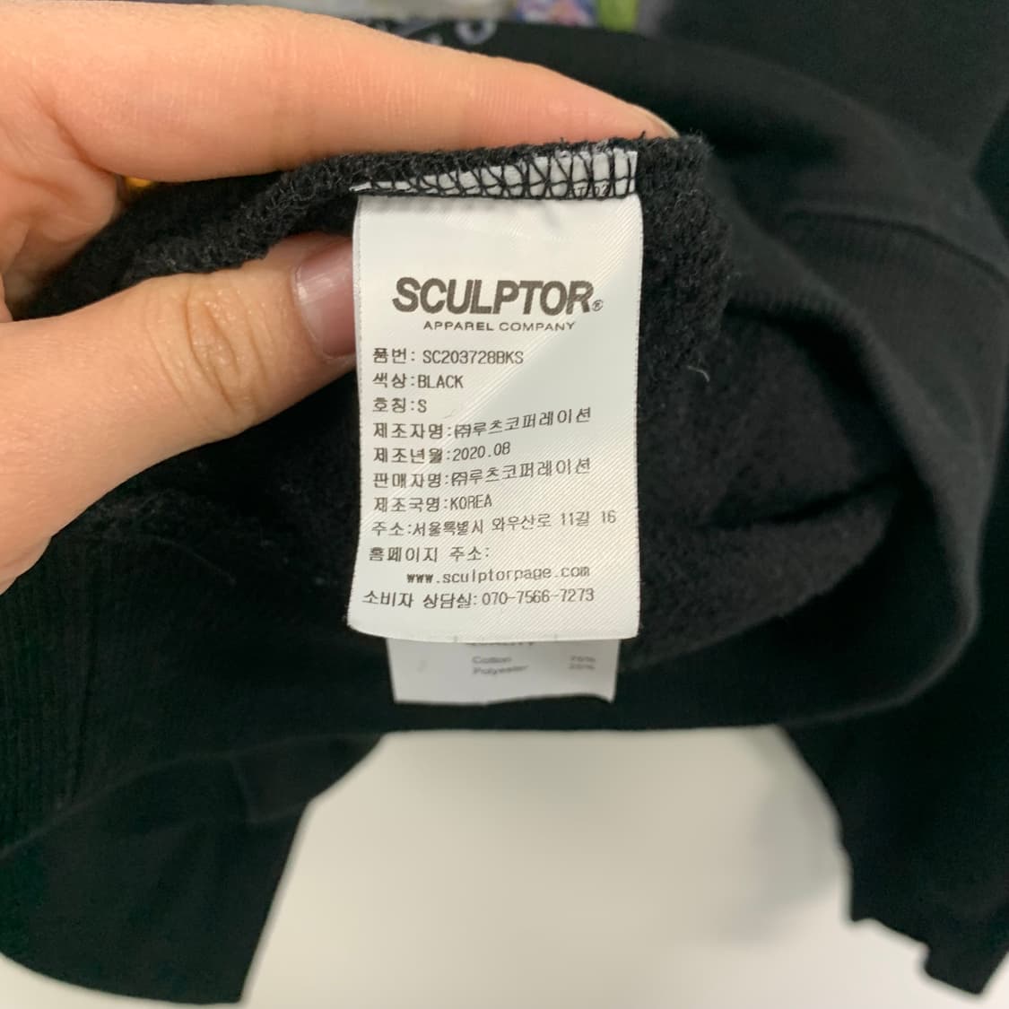 스컬프터 키티 프렌즈 블랙 맨투맨 상품이미지4