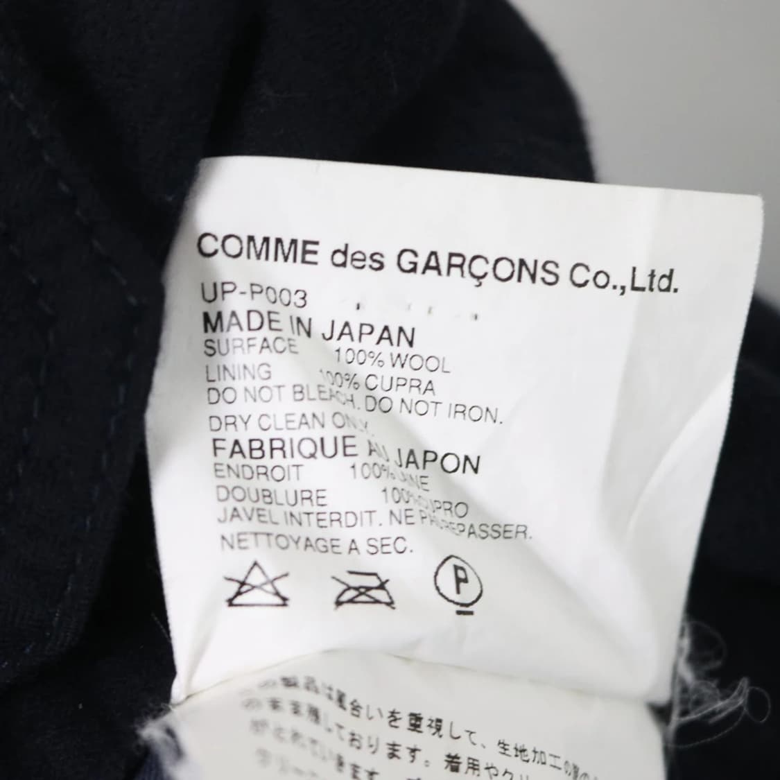 준야와타나베 꼼데가르송 울 팬츠 60747 상품이미지10