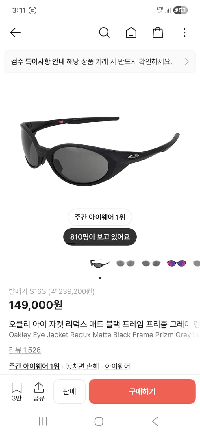 오클리 아이 자켓 리덕스-블랙 상품이미지1