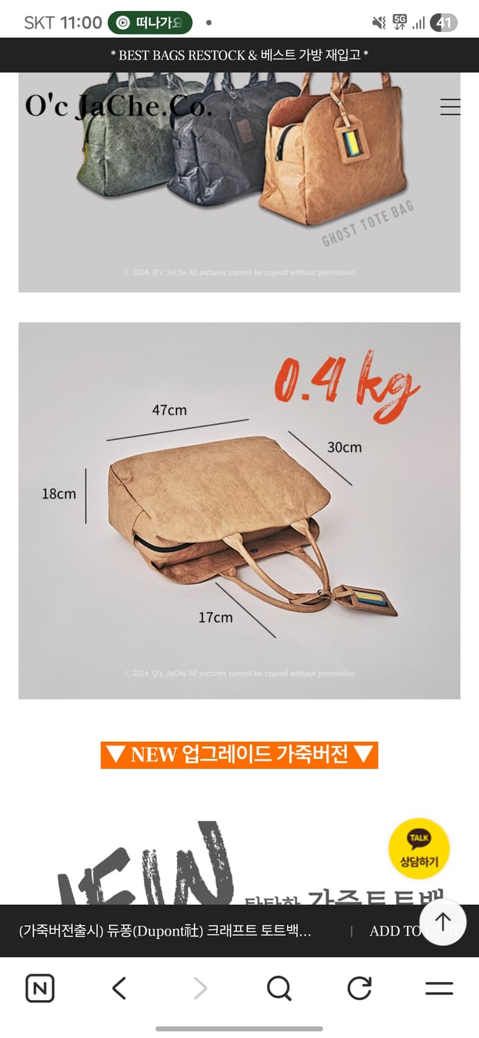 O'Jache 고스트 토트백 블랙 상품이미지6