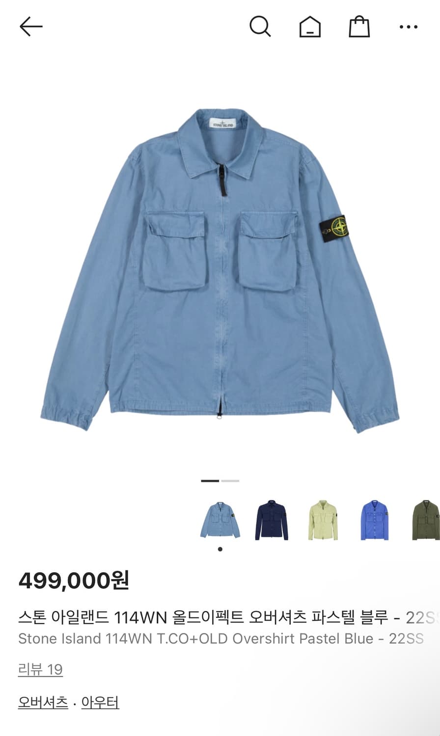 스톤아일랜드 올드이펙트 셔츠 파스텔블루(L) 상품이미지1