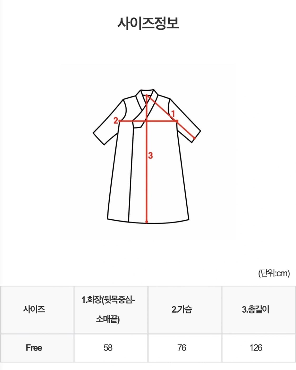 리슬 한복 일월오봉 답호+허리띠 레드 / 생활한복 개량한복 패션한복 상품이미지3