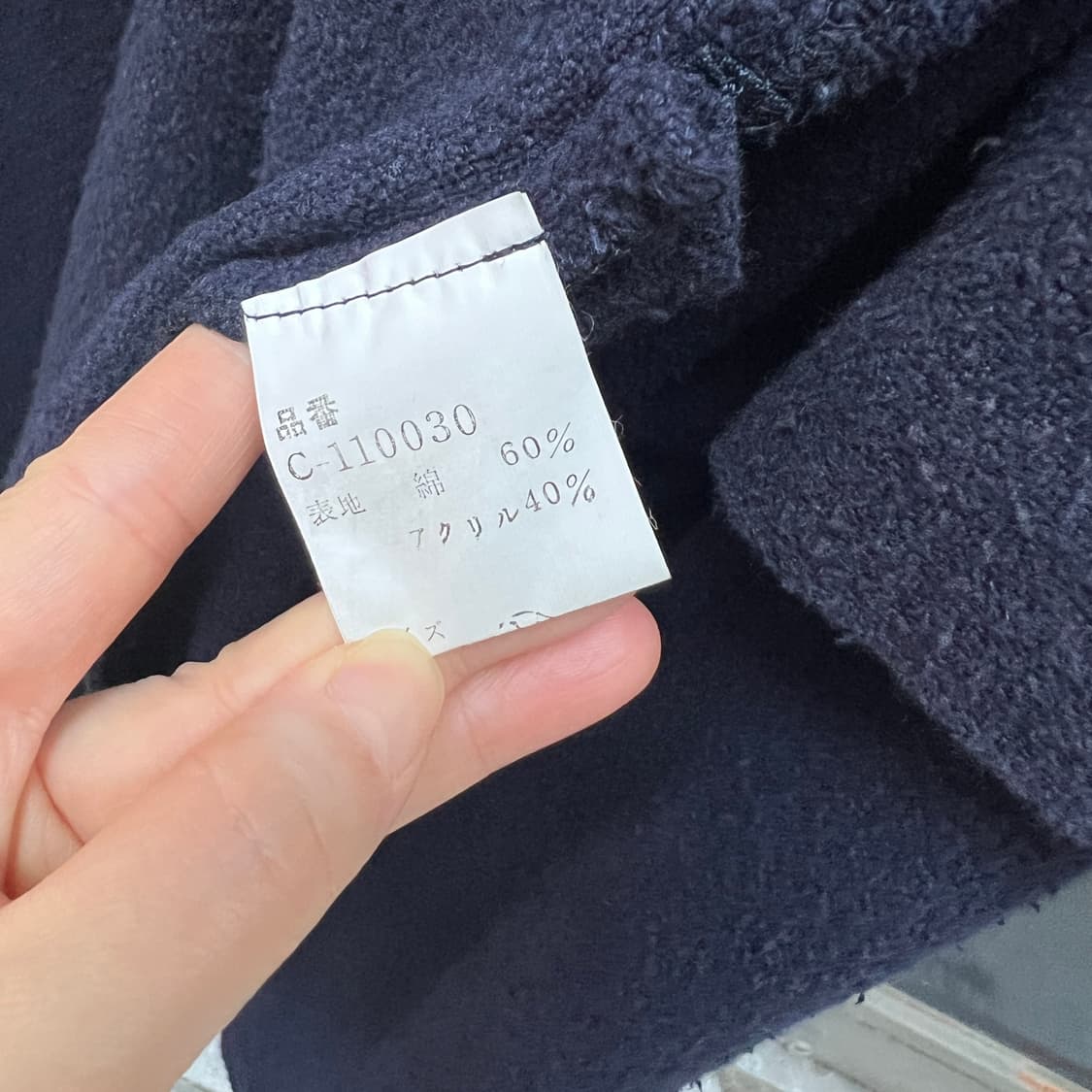 80s 아카이브 꼼데가르송 프릴 코트 상품이미지7