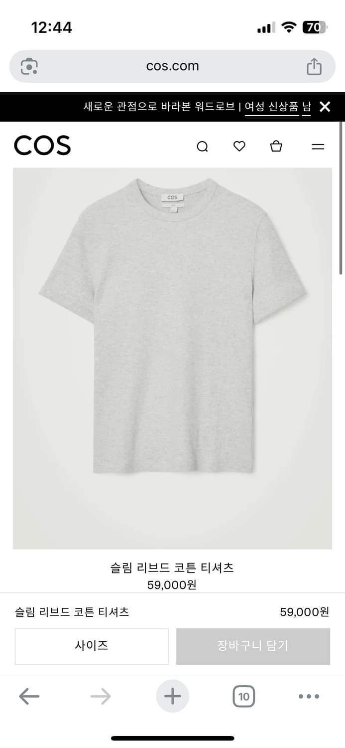 코스 슬림핏 리브드 라이트 그레이 상품이미지1