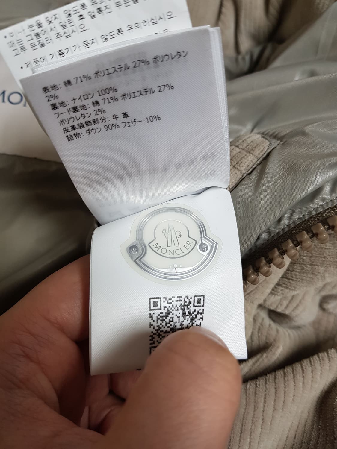 몽클레어 마야 코듀로이 패딩 베이지 상품이미지8