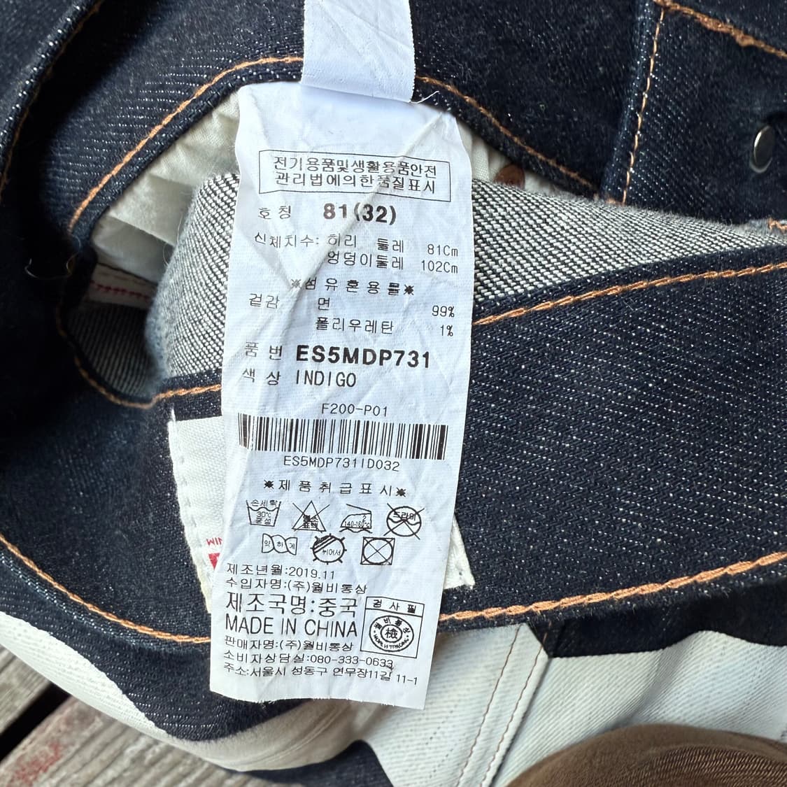 에비수 화이트 빅로고 데님팬츠 상품이미지5