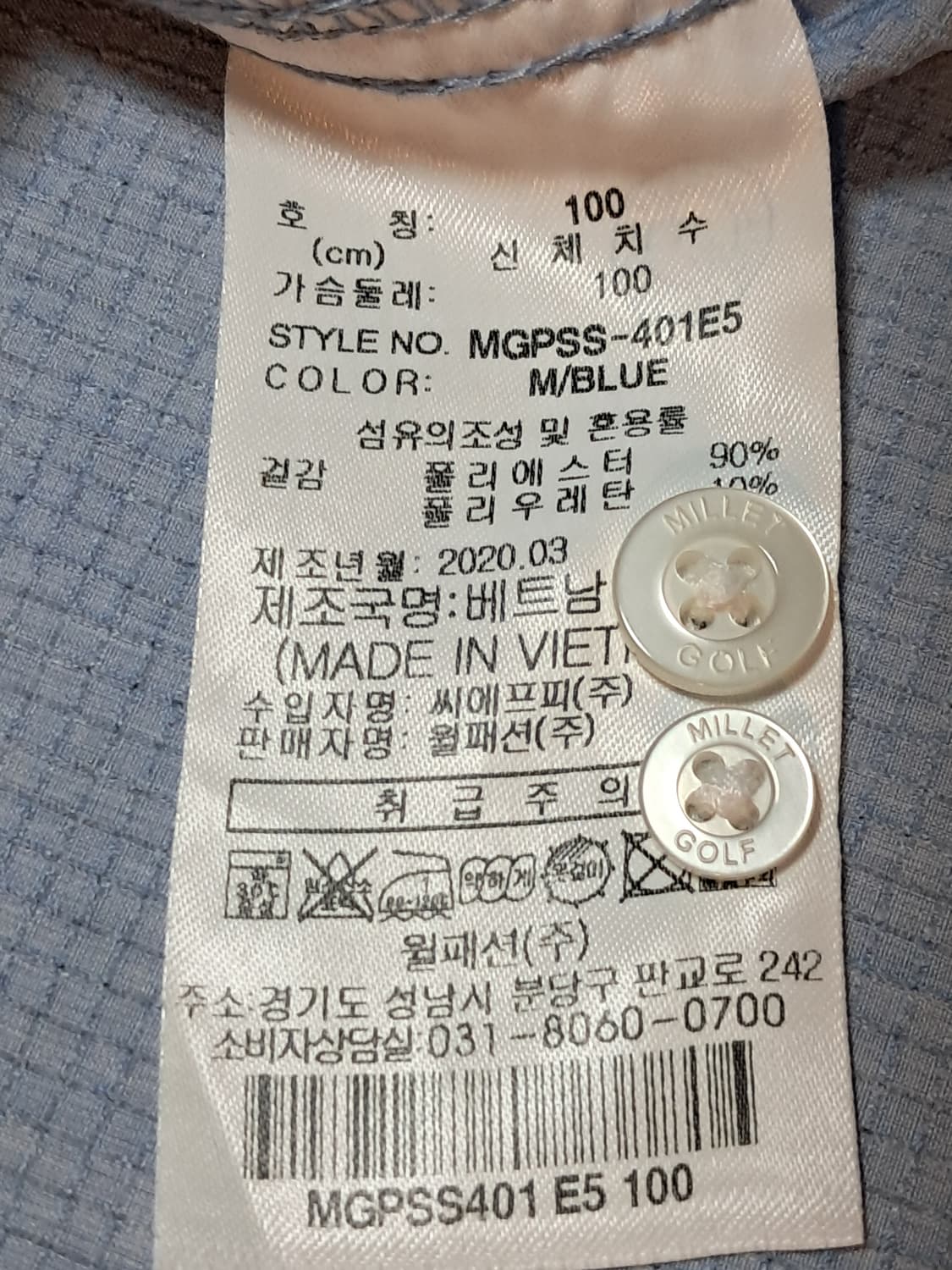 밀레 골프 반팔 셔츠 100 상품이미지10