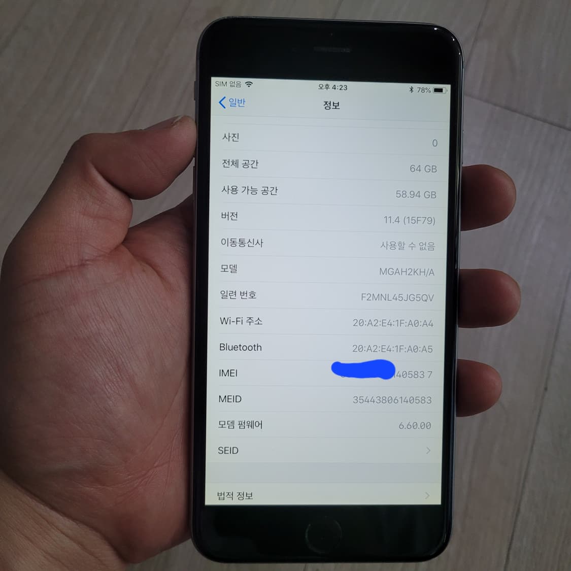 애플 아이폰6 플러스 64기가 상품이미지8