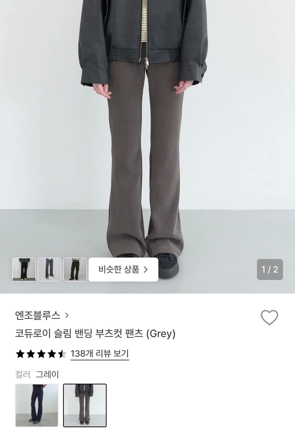 엔조블루스 코듀로이부츠컷팬츠 그레이 상품이미지2