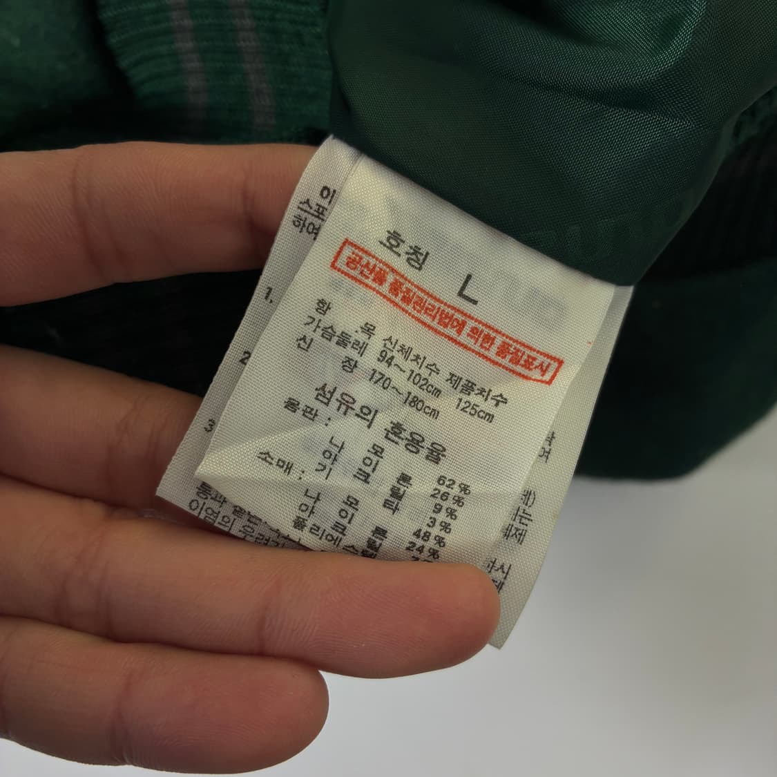 Mizuno 미즈노 90‘s OG 그린울 바시티 자켓 상품이미지8