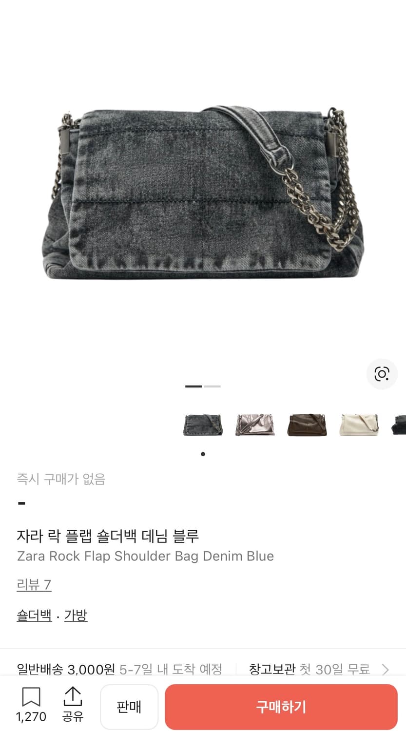 자라 락 플랩 데님 숄더백 상품이미지2