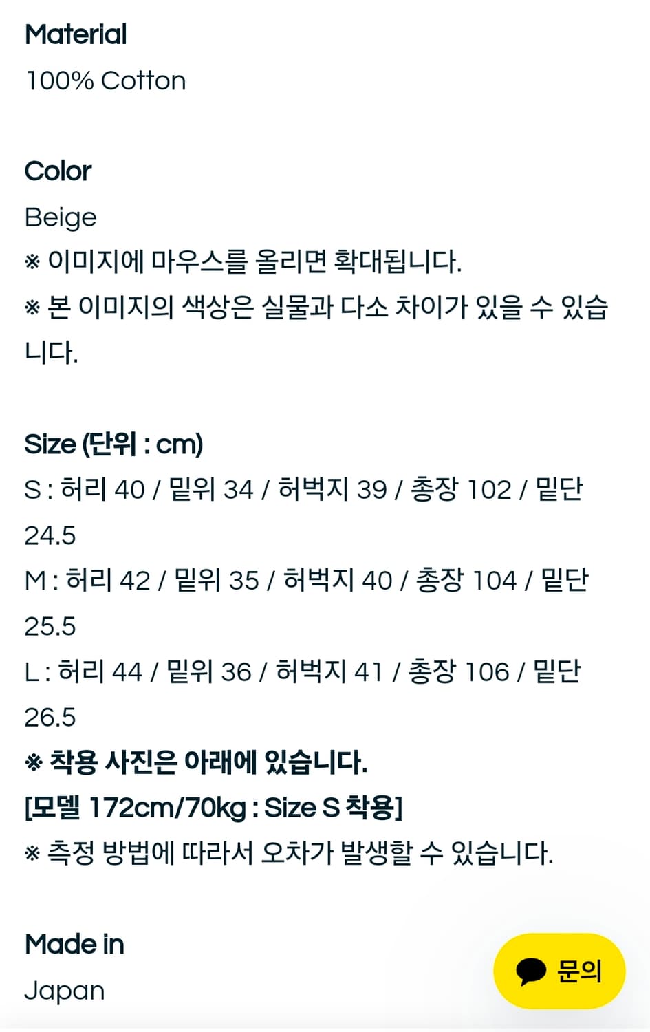[S] 나이스네스 Albarn 치노 팬츠 상품이미지8