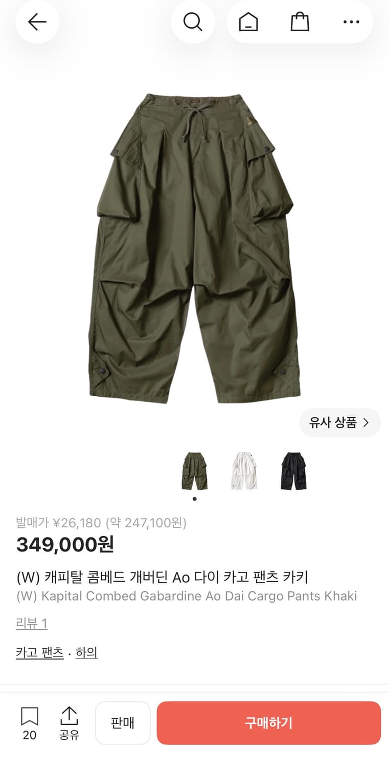 kapital combed garbergine aozai cargo 상품이미지1