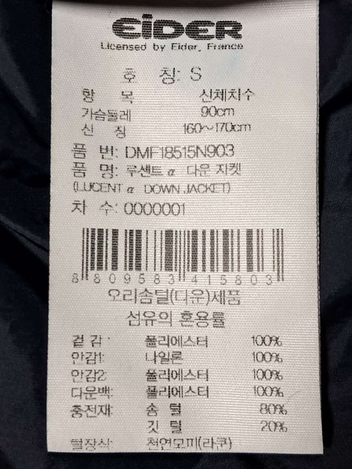 아이더 여성 롱패딩 S 상품이미지9