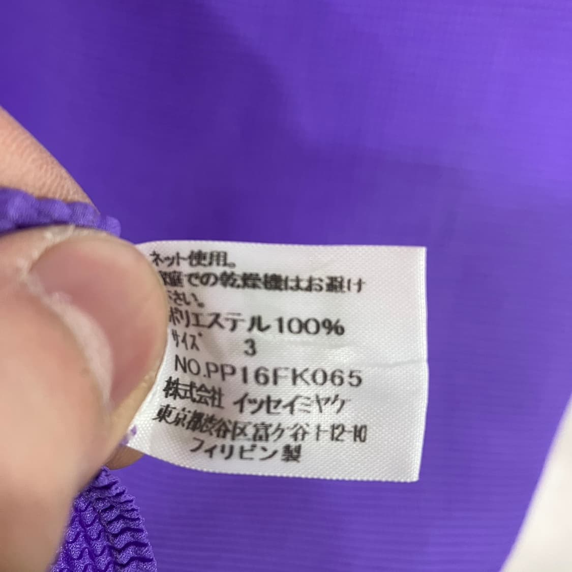 이세이미야케 플리츠플리즈 반폴라 상품이미지6