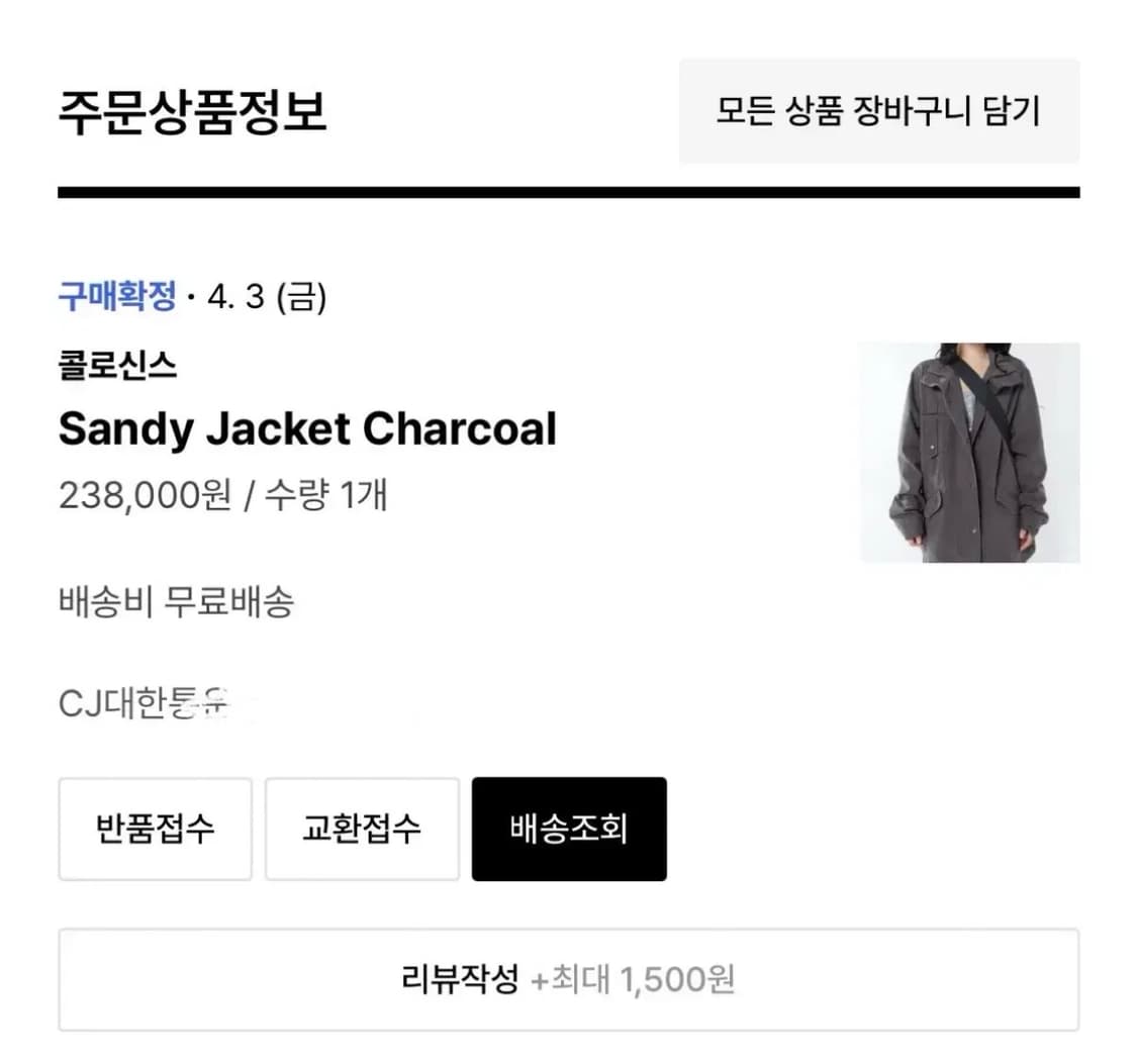 콜로신스 Sandy Jacket 샌디자켓 차콜 상품이미지3