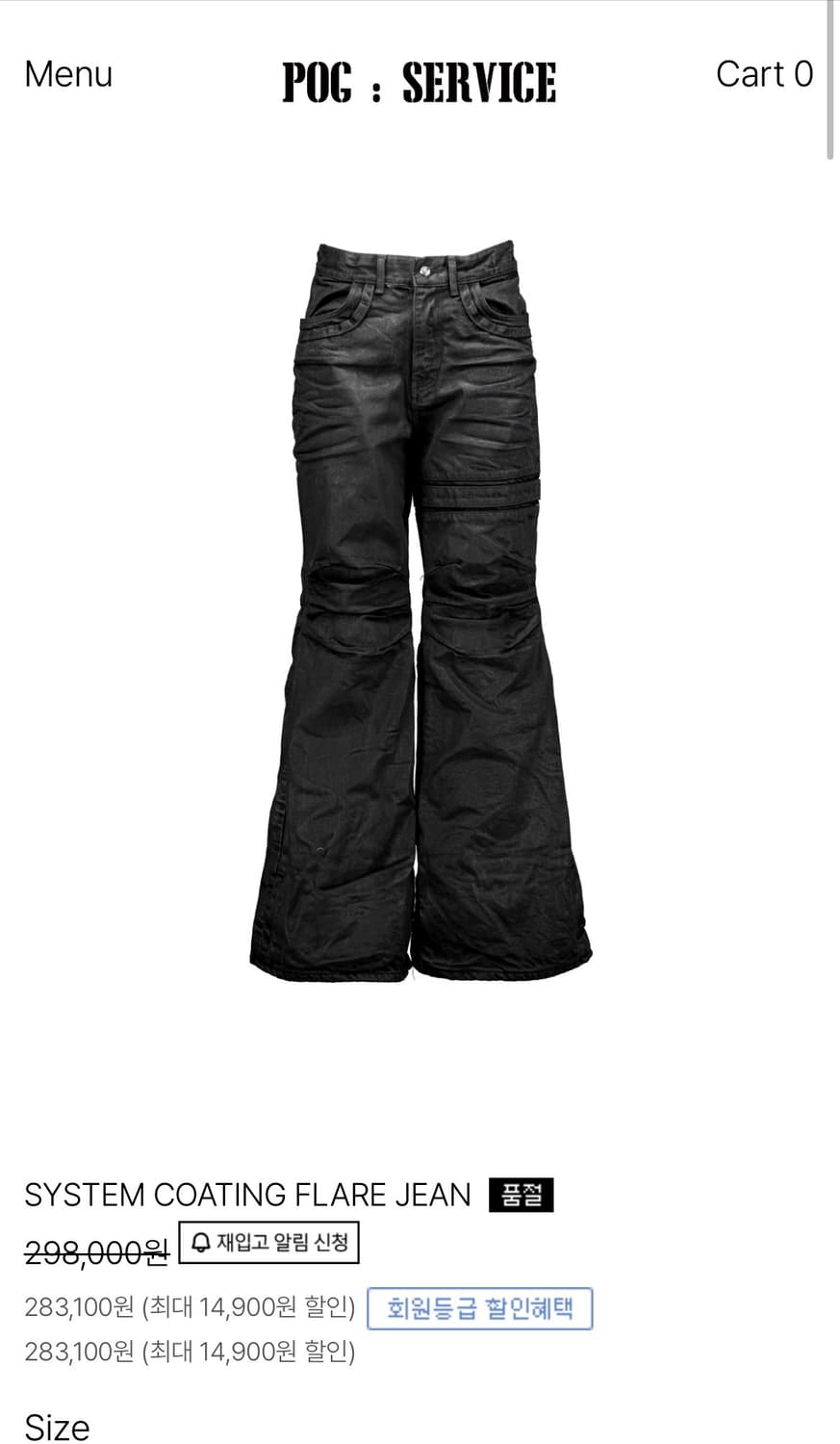 Pog service SYSTEM COATING FLARE JEAN 1 상품이미지1