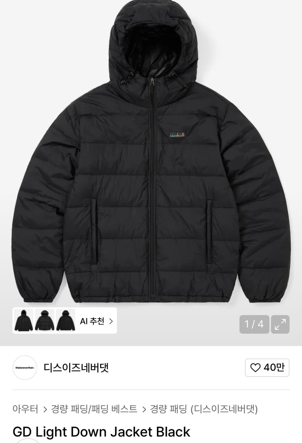 디스이즈네버댓 지디 라이트 다운 자켓 블랙(경량패딩) 상품이미지1