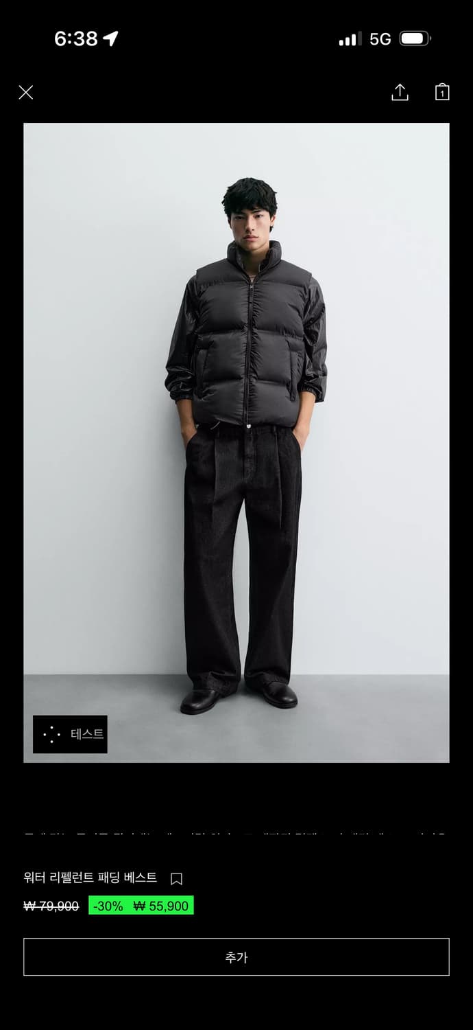 (구매합니다) 자라 리펠런트 패딩 베스트 상품이미지2