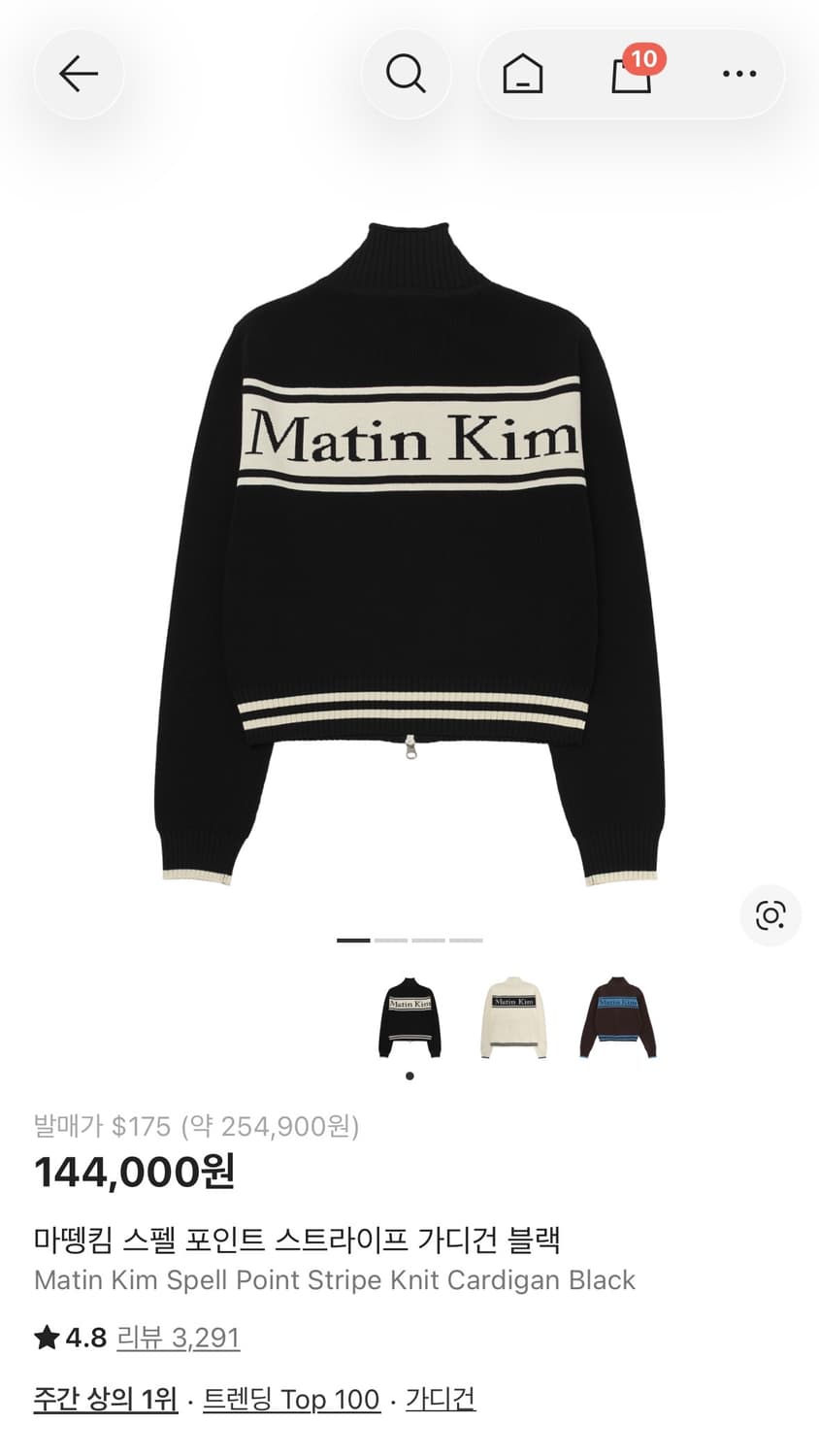 마땡킴 가디건 (s) 상품이미지1