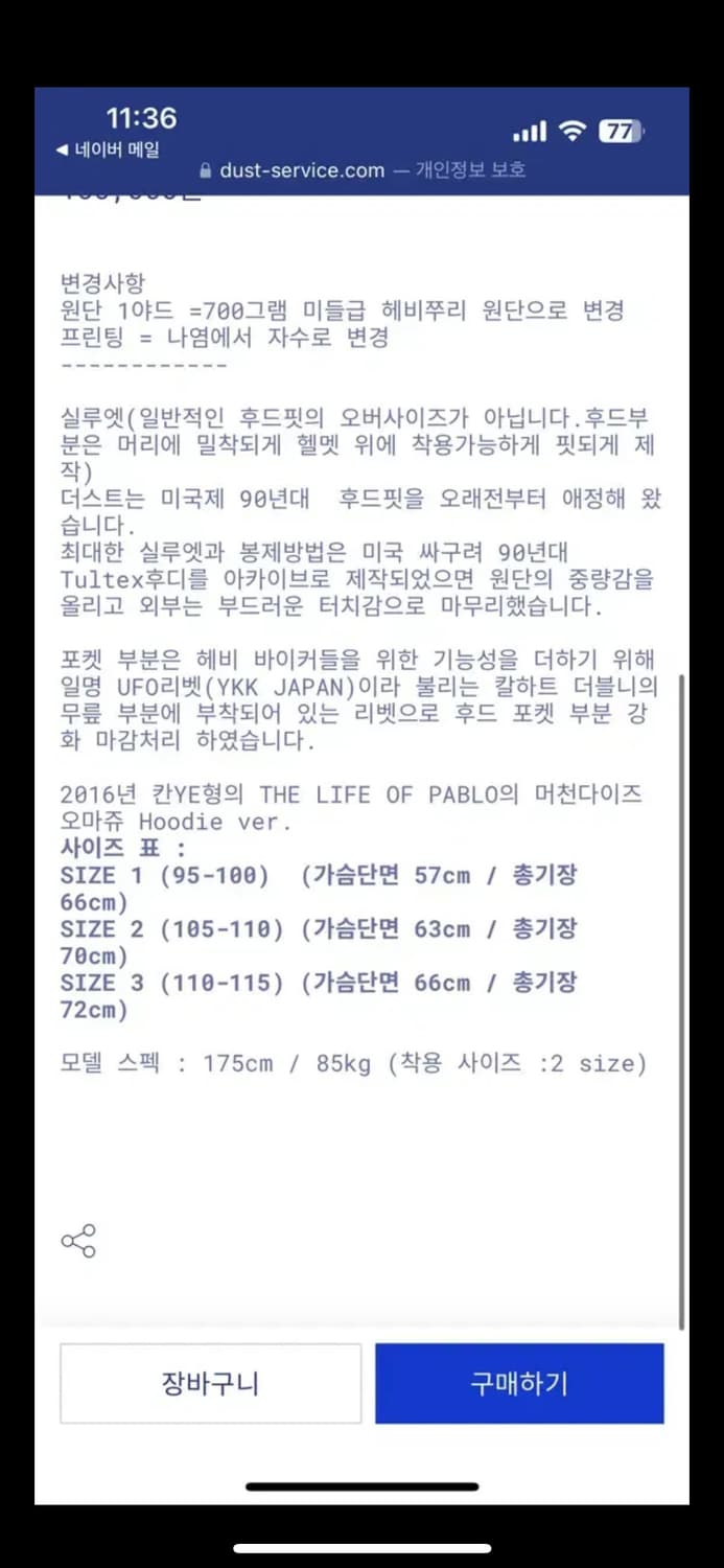 더스트모터사이클 빈티지 할리데이비슨 바이크 블랙 후드티 상품이미지5