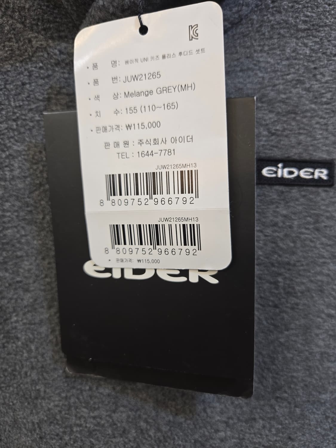 아이더 플리스 쥬니어 155(12~13세) 자켓 그레이 새상품 상품이미지5