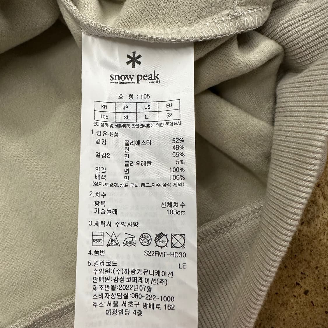 [ 정품/105 ] 스노우피크 우븐 패치 후드티 b16 상품이미지6