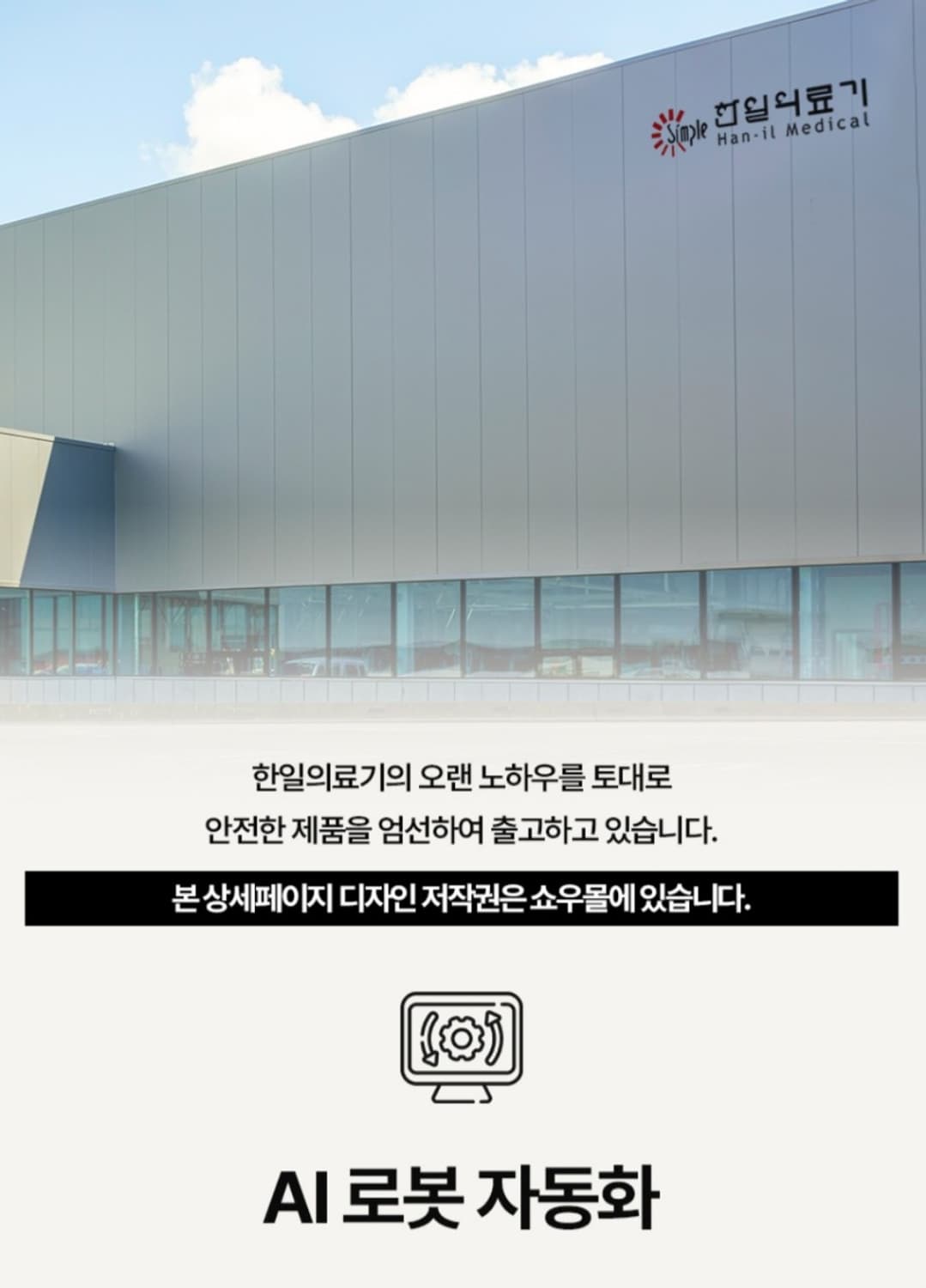 뉴한일의료기  탄소무자계 전기온열 싱글매트 
뉴 한일의료기 탄소 무자계  상품이미지6