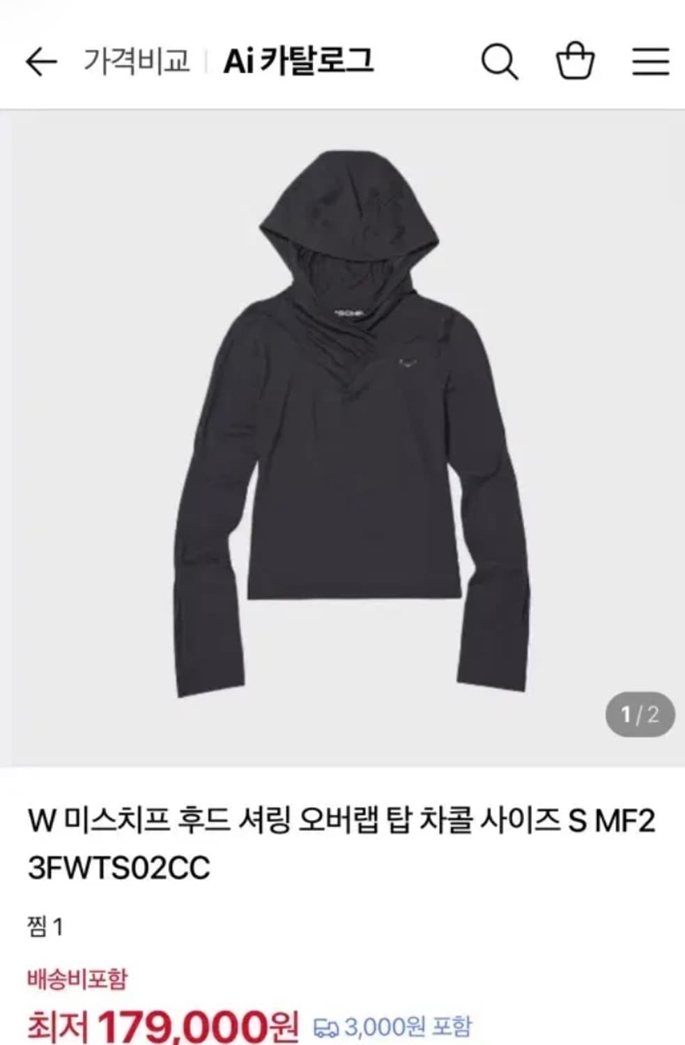 미스치프 후드 셔링 오버랩 탑 차콜 S 상품이미지1