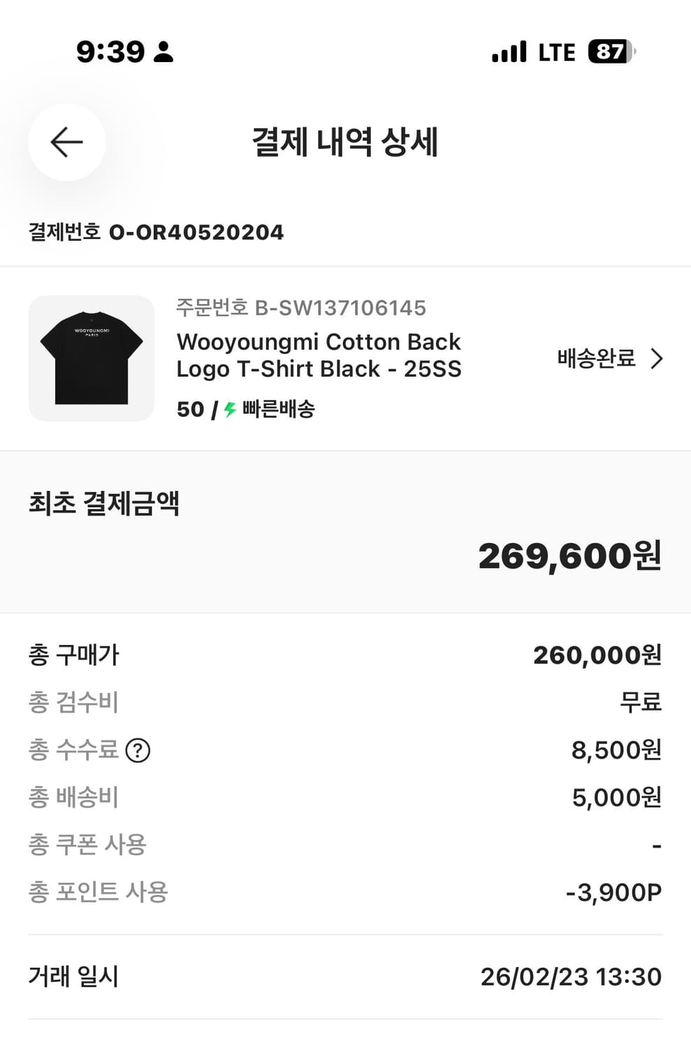 [정품]우영미 백로고 반팔(50) 상품이미지7