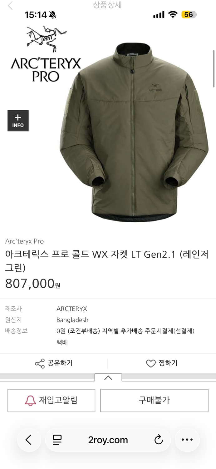 아크테릭스 리프 콜드 wx 자켓 Gen2.1 레인저그린 새상품 상품이미지7