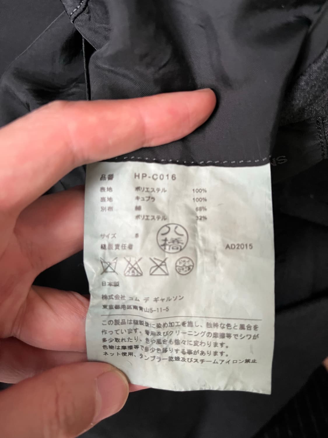 comme des garcons homme ad2015 coat 상품이미지8