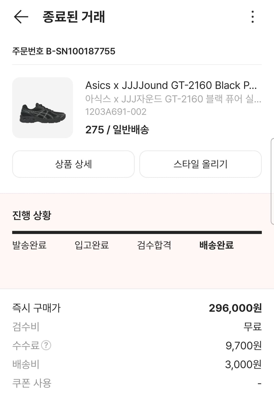 아식스 자운드 GT-2160 275 상품이미지7