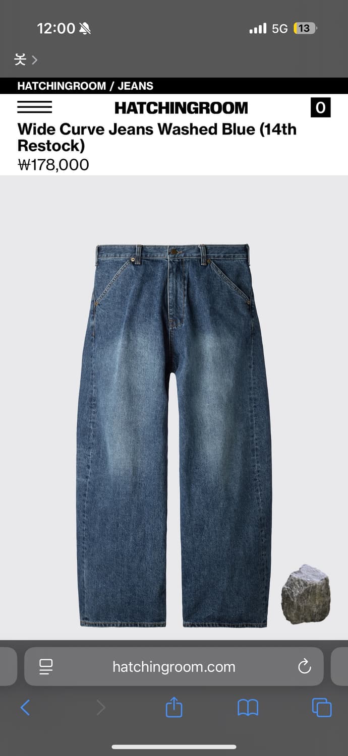 해칭룸 와이드 커브드진 워시드 블루 상품이미지1