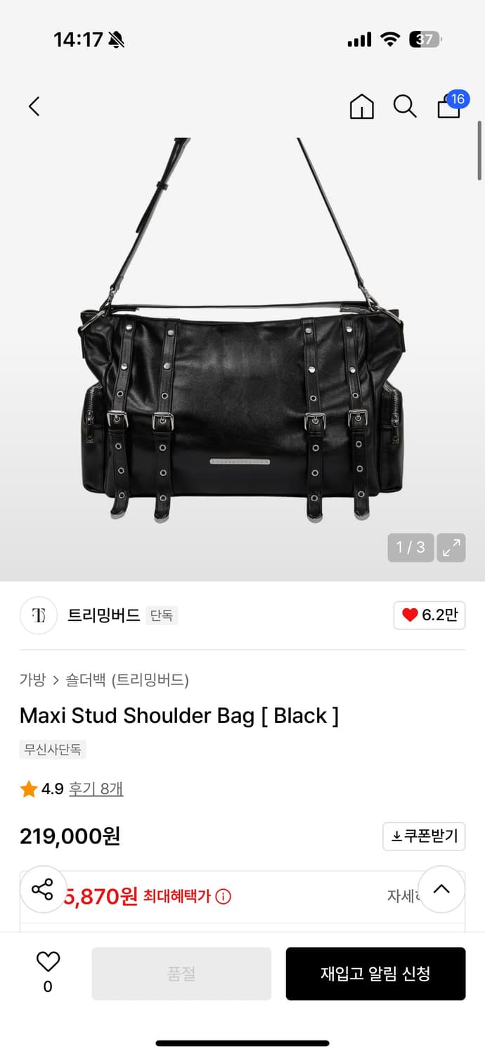 트리밍버드 Maxi Stud Shoulder Bag 상품이미지1