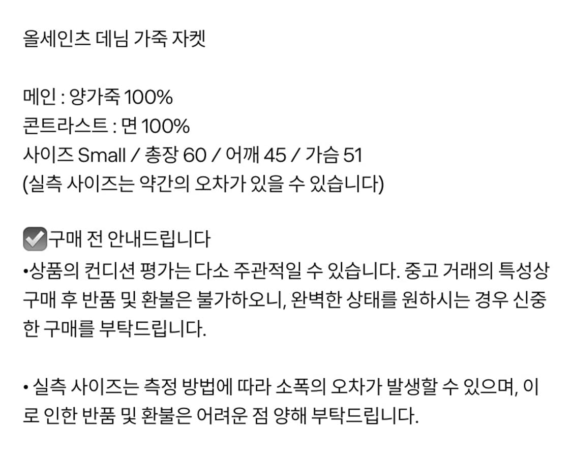 올세인츠 가죽데님자켓 상품이미지3