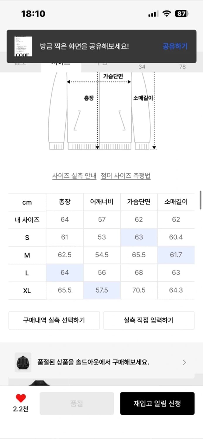 쿠어 고트스킨 A2 블랙 S사이즈 상품이미지9