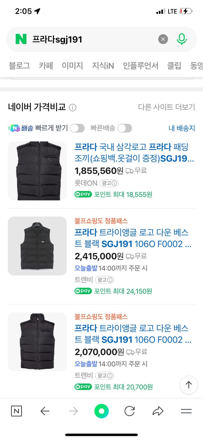 프라다 패딩조끼 sgj191 54사이즈 완전새거 급처분 상품이미지1