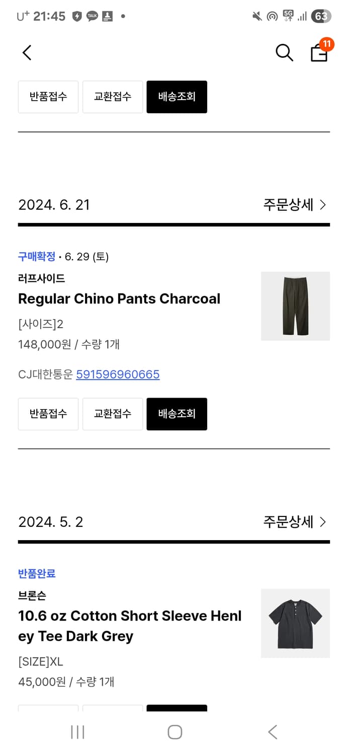 러프사이드 레귤러 치노 차콜 2사이즈  상품이미지4