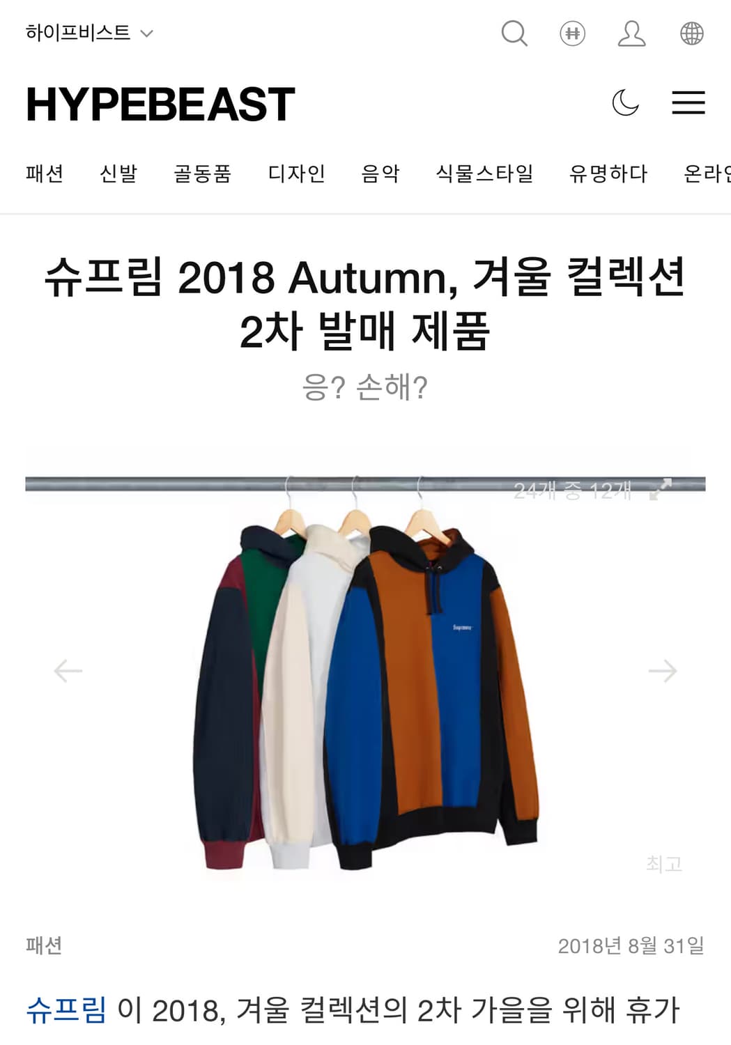 18fw 슈프림 트라이컬러 후드 m 상품이미지9