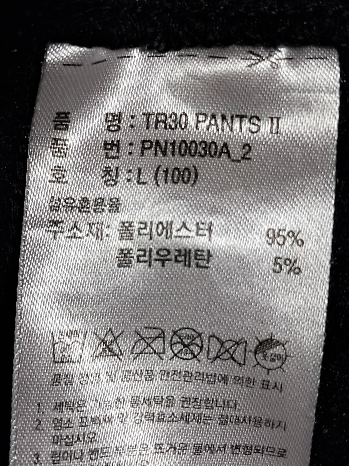 아디다스 기모 트레이닝바지 L 상품이미지9
