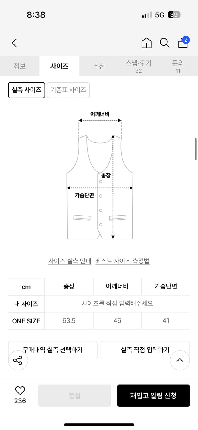 레씨토 니트 베스트 상품이미지3