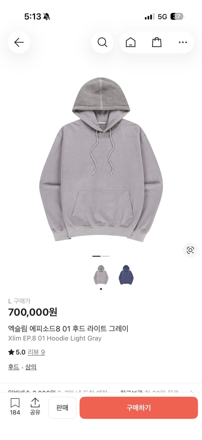 엑슬림 에피소드8 01 후드 후디 라이트 그레이 새상품 상품이미지1