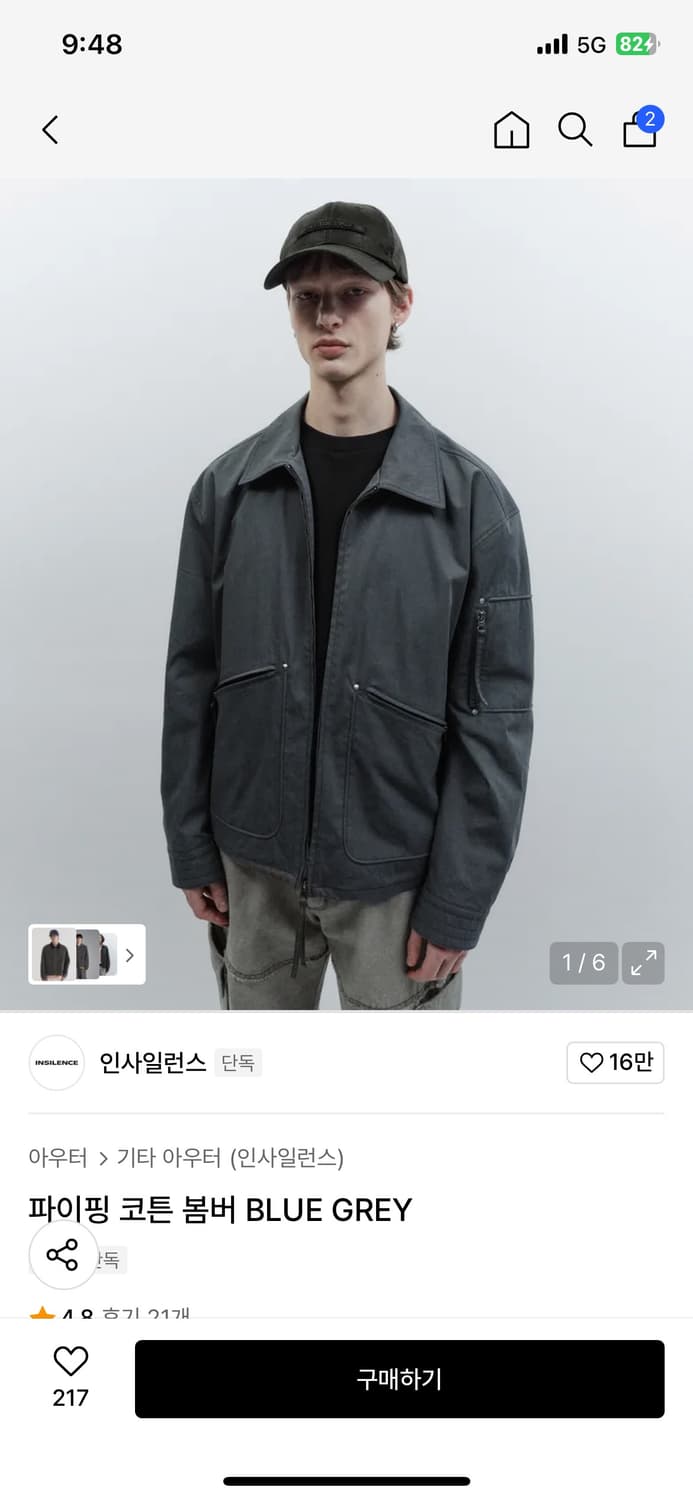 (M) 인사일런스 파이핑 코튼 봄버 자켓 BLUE GREY 판매 상품이미지1