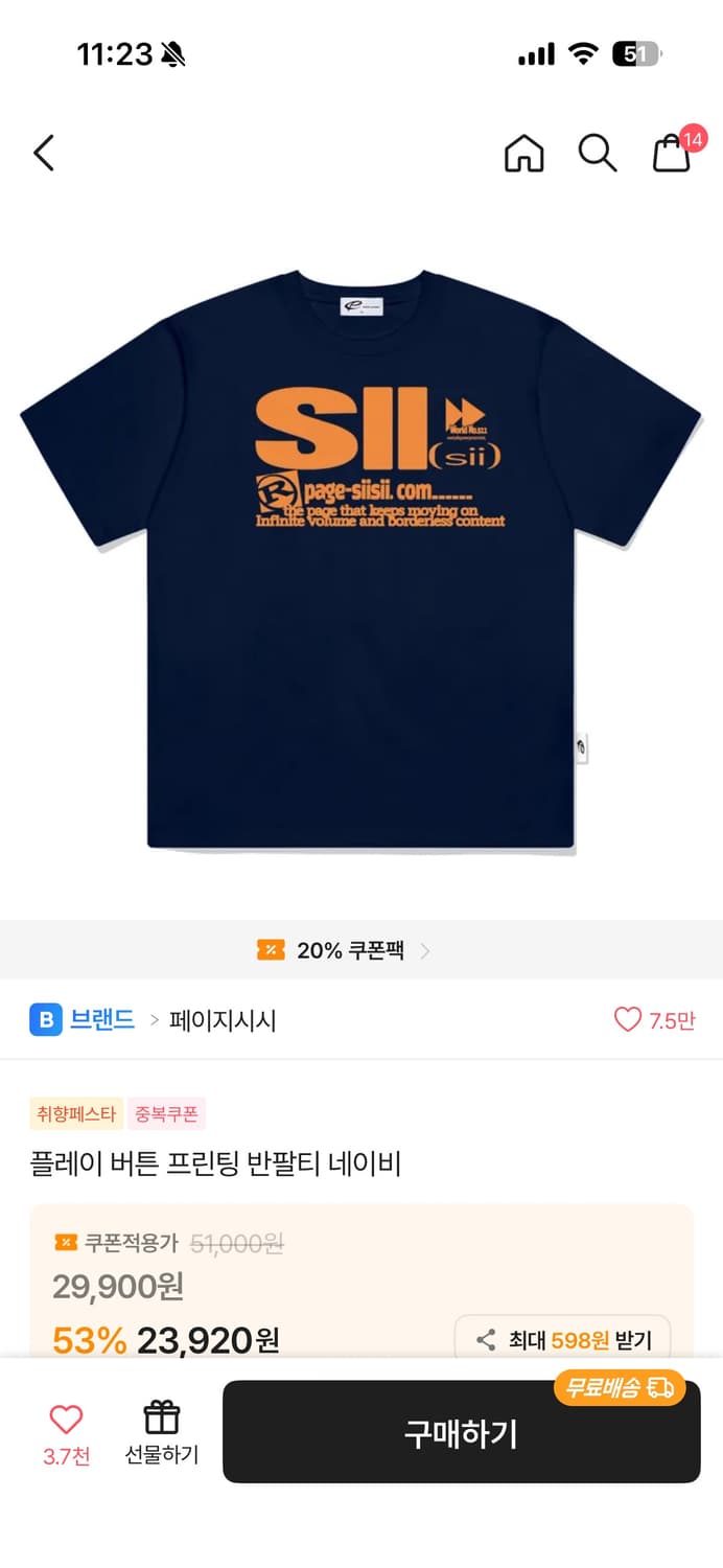 페이지시시 반팔 상품이미지1