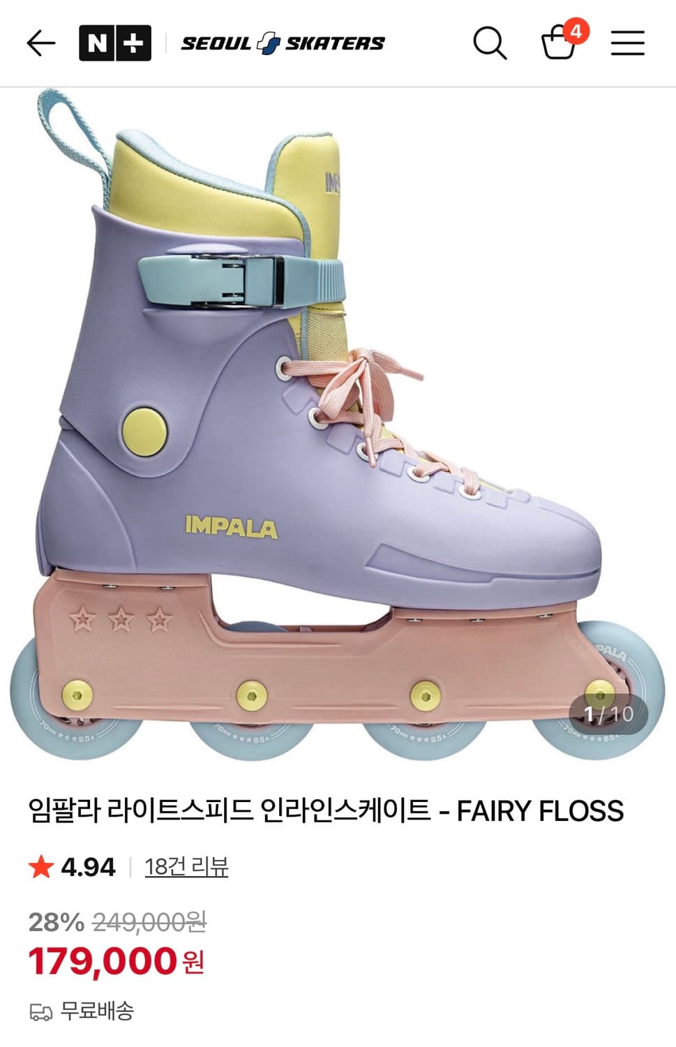 임팔라 인라인스케이트 250 상품이미지1